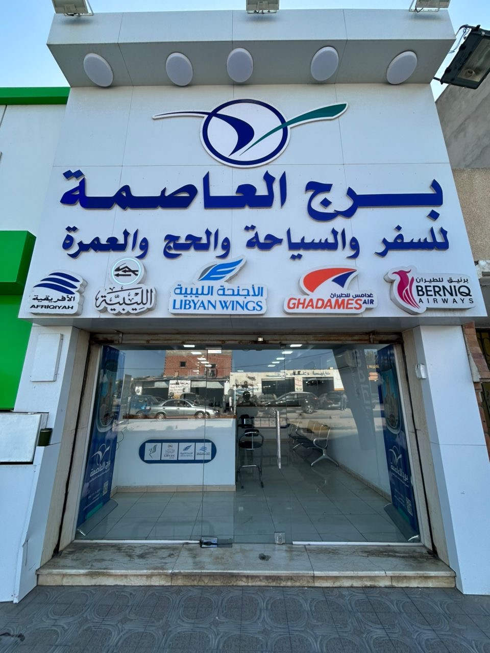 برج العاصمة